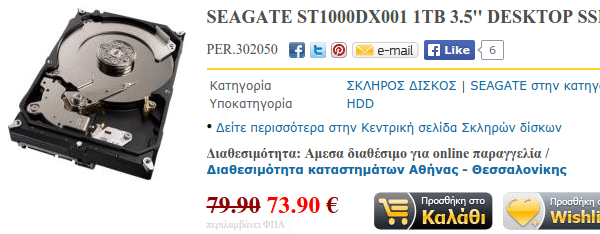 τι είναι ένας υβριδικός δίσκος πώς λειτουργεί 04