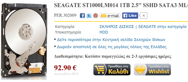 τι είναι ένας υβριδικός δίσκος πώς λειτουργεί 05