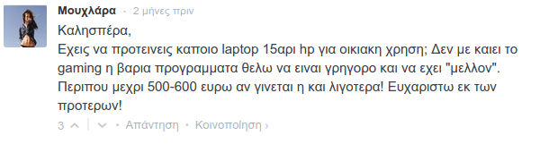 υπάρχει η καλύτερη μάρκα laptop - υπολογιστή - πόσο σημαντική είναι 02