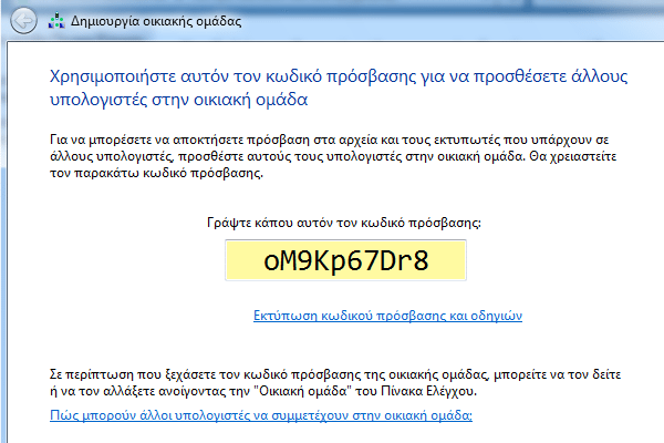 δικτύωση δίκτυο υπολογιστών σε windows και linux 22