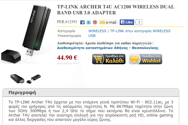 ανώτερη σύνδεση Wi