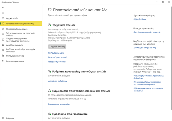 Ασφάλεια Windows: Γιατί Πρέπει Να Καταργήσω Τα Τρίτα Antivirus Στα Windows 11_05