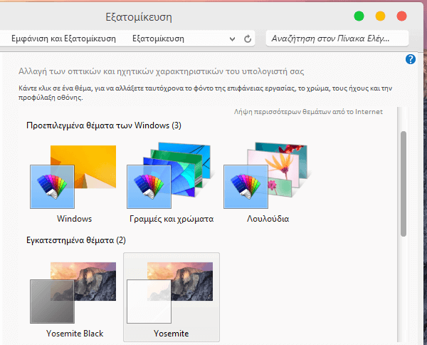 mac theme για windows 7 και 8 - yosemite 13