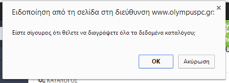 Ρυθμίσεις PrestaShop - Στήνοντας το νέο e-shop 19