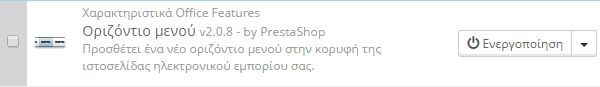 Ρυθμίσεις PrestaShop - Στήνοντας το νέο e-shop 38