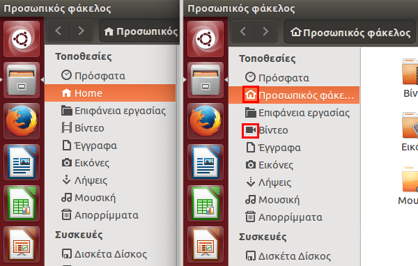 αναβάθμιση Ubuntu 14.04 σε 14.10 χωρίς format 19