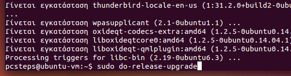 αναβάθμιση Ubuntu 14.04 σε 14.10 χωρίς format 23a