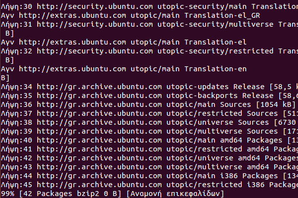 αναβάθμιση Ubuntu 14.04 σε 14.10 χωρίς format 24