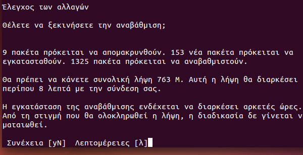 αναβάθμιση Ubuntu 14.04 σε 14.10 χωρίς format 26