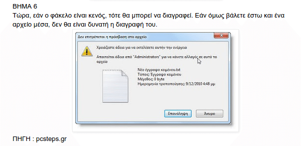 αντιγραφή άρθρων από άλλα site και ιστοσελίδες, έξυπνα και νόμιμα 04α