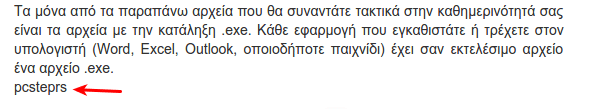 αντιγραφή άρθρων από άλλα site και ιστοσελίδες, έξυπνα και νόμιμα 05