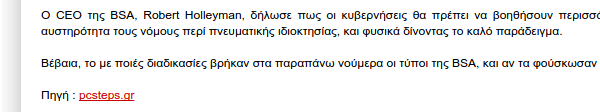 αντιγραφή άρθρων από άλλα site και ιστοσελίδες, έξυπνα και νόμιμα 06