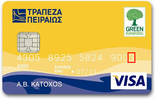 αριθμός πιστωτικής κάρτας - πώς λειτουργεί 10