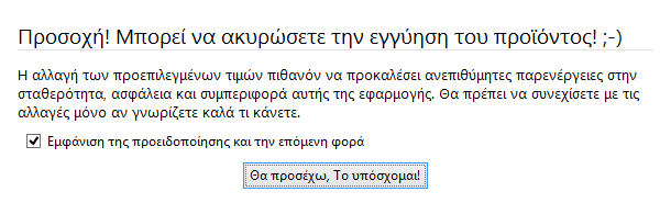 γρηγορότερος firefox 06