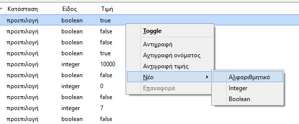 γρηγορότερος firefox 07