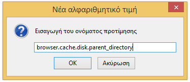 γρηγορότερος firefox 08