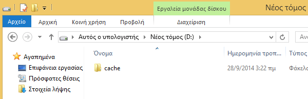 γρηγορότερος firefox 11