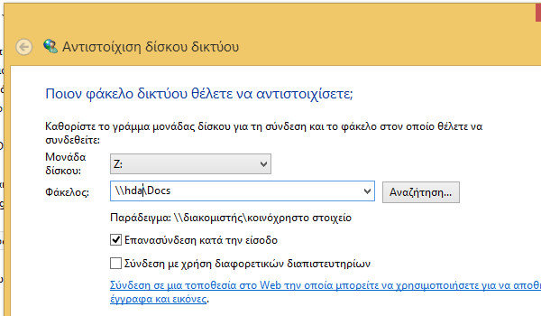 δημιουργία nas δωρεάν δημιουργία file server με ένα παλιό υπολογιστή 38