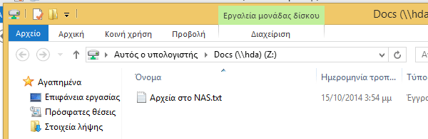 δημιουργία nas δωρεάν δημιουργία file server με ένα παλιό υπολογιστή 39