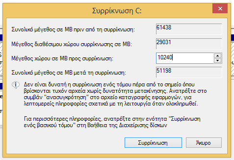 εγκατάσταση centos - το λειτουργικό των web server 06