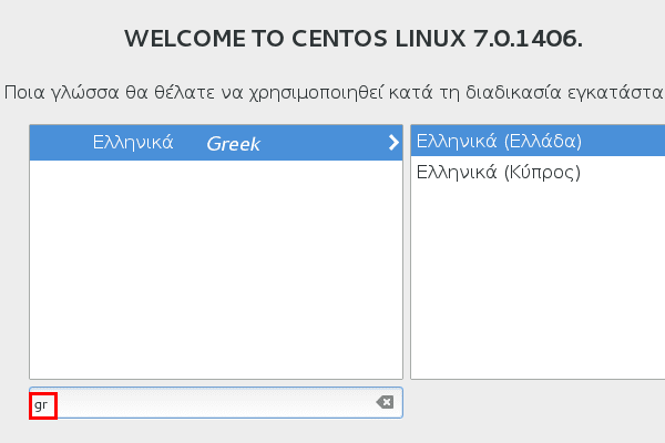 εγκατάσταση centos - το λειτουργικό των web server 15
