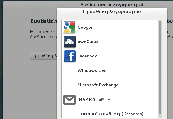 εγκατάσταση centos - το λειτουργικό των web server 35