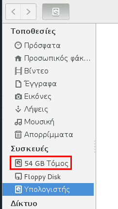 εγκατάσταση centos - το λειτουργικό των web server 38