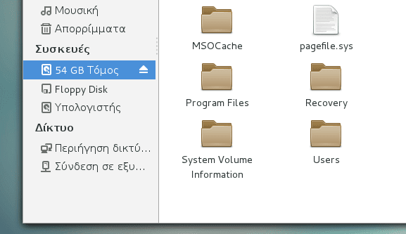 εγκατάσταση centos - το λειτουργικό των web server 48