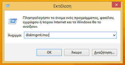 εγκατάσταση linux επανεγκατάσταση αντικατάσταση με χειροκίνητα partitions 11