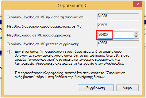 εγκατάσταση linux επανεγκατάσταση αντικατάσταση με χειροκίνητα partitions 13