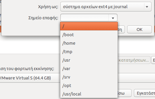 εγκατάσταση linux επανεγκατάσταση αντικατάσταση με χειροκίνητα partitions 17