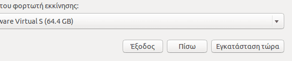 εγκατάσταση linux επανεγκατάσταση αντικατάσταση με χειροκίνητα partitions 22