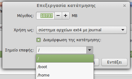 εγκατάσταση linux επανεγκατάσταση αντικατάσταση με χειροκίνητα partitions 26