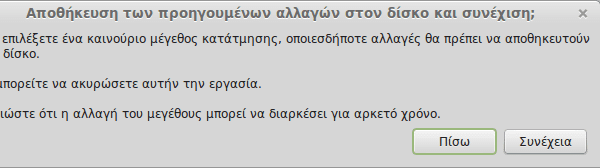 εγκατάσταση linux επανεγκατάσταση αντικατάσταση με χειροκίνητα partitions 27