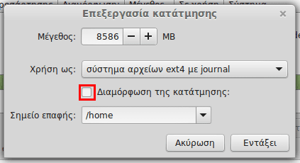 εγκατάσταση linux επανεγκατάσταση αντικατάσταση με χειροκίνητα partitions 29