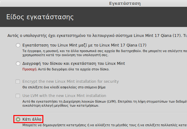 εγκατάσταση linux επανεγκατάσταση αντικατάσταση με χειροκίνητα partitions 31