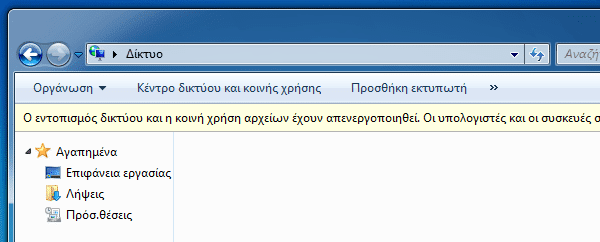 εγκατάσταση samba σε ubuntu για δικτύωση με windows 14α