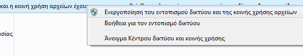 εγκατάσταση samba σε ubuntu για δικτύωση με windows 14β