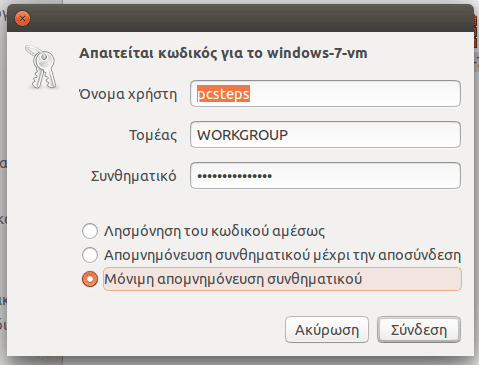 εγκατάσταση samba σε ubuntu για δικτύωση με windows 24