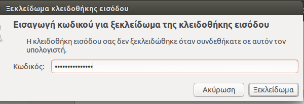 εγκατάσταση samba σε ubuntu για δικτύωση με windows 25