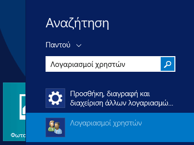 εγκατάσταση samba σε ubuntu για δικτύωση με windows 28