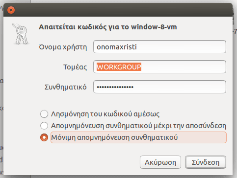 εγκατάσταση samba σε ubuntu για δικτύωση με windows 35