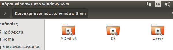εγκατάσταση samba σε ubuntu για δικτύωση με windows 36