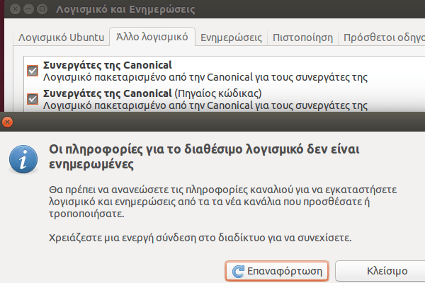 εγκατάσταση skype σε ubuntu lubuntu linux mint 04