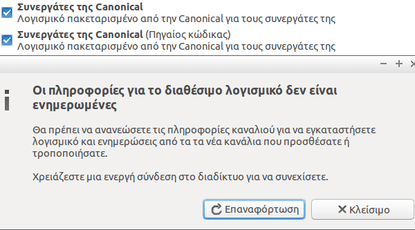 εγκατάσταση skype σε ubuntu lubuntu linux mint 12