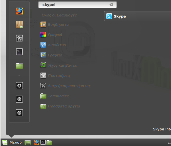 εγκατάσταση skype σε ubuntu lubuntu linux mint 19