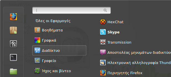 εγκατάσταση skype σε ubuntu lubuntu linux mint 20