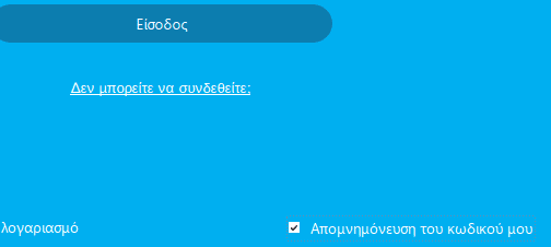 εγκατάσταση skype σε ubuntu lubuntu linux mint 23