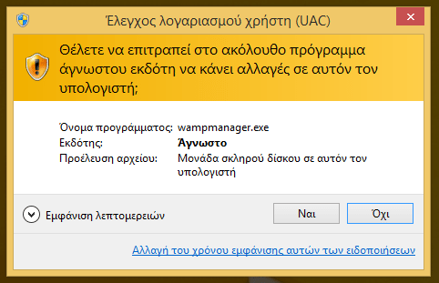 εγκατάσταση wamp δημιουργία site τοπικά στο pc 14