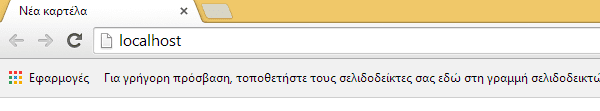 εγκατάσταση wamp δημιουργία site τοπικά στο pc 16a